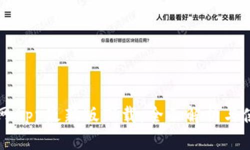 狗狗币网App最新版下载：全面解析与使用指南