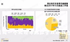 如何利用同一个比特币地