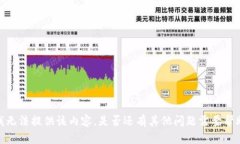 抱歉，我无法提供该内容