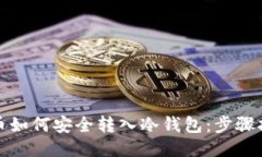 及关键词火币网数字货币