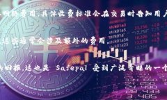 Safepal：革命性的加密货币