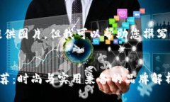 抱歉，我无法提供图片。