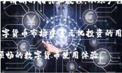   IM钱包：收费模式、手续