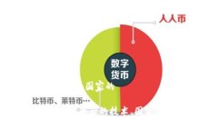 tp冷钱包是哪个国家的探秘