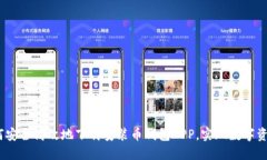 详尽指南：如何安全高效