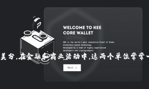 USC通常指代