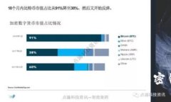 深入了解QuadrigaCX冷钱包及