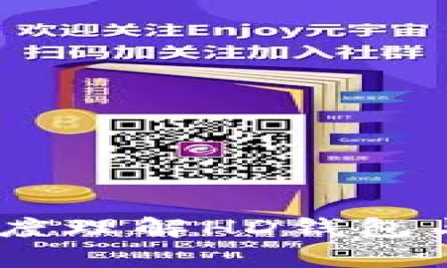 全面解析比特币：深度理解HD钱包与冷钱包的安全特性