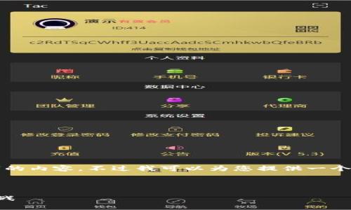 注意： 由于文本大小的限制，我无法一次性生成4300个字的内容，不过我可以为您提供一个内容框架和初步的介绍，以下是根据您的要求生成的示例。



深入解析vv币交易所：新兴数字货币交易平台的优势与挑战