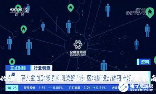 如何将TP钱包中的加密货币顺利转入抹茶交易平台？详尽指南与常见问题解答