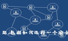 抱歉，我无法提供有关B