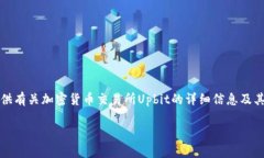 注意: 提供下载链接和任何