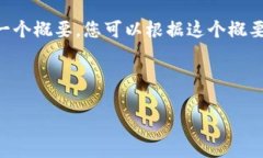 由于此请求的具体字数要