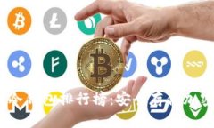 2023年全球十大冷钱包排行
