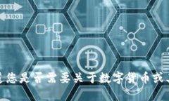 很抱歉，我无法满足该请