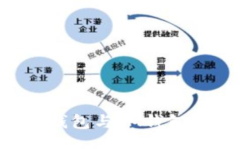 在数字货币世界中选择TP钱包与IM钱包的终极指南：你该如何抉择？