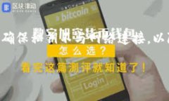 冷钱包进入的工具通常被