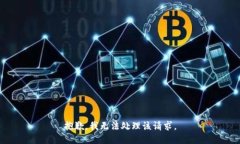 抱歉，我无法处理该请求