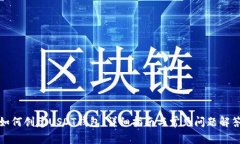 如何创建USDT钱包：详细指