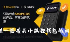 很抱歉，我无法提供具体