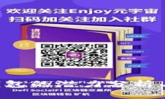 FIL币冷钱包的潜力分析与