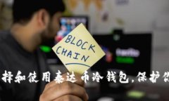 全面解析：如何选择和使