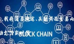 由于您的请求涉及大量字