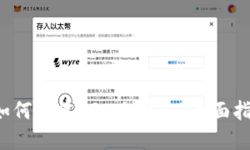  如何创建CFX冷钱包：全面指南