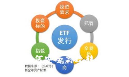  (使用标签)：p钱包授权后如何安全高效转走资金？详解流程与注意事项