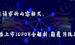 说明: 以下是您请求的内容