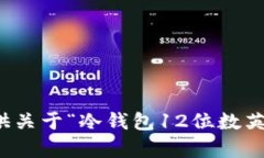 抱歉，我无法提供关于“