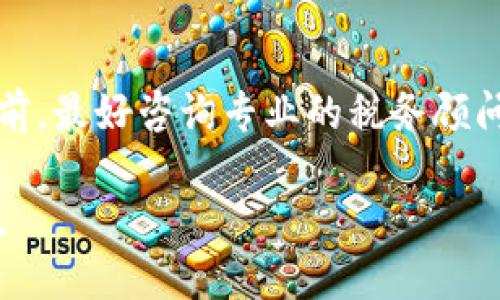   新手指南：如何通过TP钱包轻松兑换人民币（RMB） / 
 guanjianci TP钱包, 兑换人民币, 数字货币, 钱包使用 /guanjianci 

随着区块链技术的迅猛发展，数字货币逐渐走入了我们的日常生活。其中，TP钱包（Trust Pay Wallet）作为一种新兴的数字货币钱包，因其便捷、安全的特点而受到越来越多用户的青睐。面对日常消费需求，许多用户可能会有一个困惑：如何将TP钱包中的数字货币兑换为人民币（RMB）？本文将详细介绍TP钱包的功能、RMB的兑换流程及相关注意事项，帮助用户轻松完成数字资产的转换。

一、TP钱包的基本功能介绍
TP钱包不仅仅是一个简单的数字货币存储工具，它还具备多种实用功能，可以满足用户的不同需求。首先，TP钱包支持多种类型的数字货币，包括但不限于比特币、以太坊、USDT等主流币种，用户可以在同一个钱包中管理不同种类的资产。

其次，TP钱包提供快速的交易速度和较低的手续费，用户可以方便地进行数字货币的交易和转账。其安全性方面，TP钱包采用了多层加密技术，确保用户的资产安全。此外，TP钱包还定期进行安全审计，以防止黑客攻击和漏洞利用。

此外，TP钱包还具备去中心化交易所（DEX）功能，用户可以在无需中介的情况下，直接与其他用户进行交易，极大地提高了交易的透明度与安全性。最后，TP钱包支持与多种应用程序接口（API）的连接，为开发者提供了良好的扩展性。

二、TP钱包如何兑换人民币
将TP钱包中的数字货币兑换为人民币的过程其实并不复杂，用户只需遵循几个简单的步骤即可轻松完成。以下是详细的操作流程：

h4步骤一：选择合适的交易平台/h4
在选择交易平台时，用户应优先考虑其信誉度和安全性。一些知名的交易平台如火币、币安、OKEx等都提供了将数字货币兑换为人民币的功能。在选择平台时，用户还需注意交易费用、汇率及提款政策等因素。

h4步骤二：注册并验证账户/h4
用户需要在选择的交易平台上进行注册，并按照平台要求进行身份验证。通常需要提供有效的身份证明材料，比如身份证或护照等，以确保交易的安全性和合规性。

h4步骤三：将数字货币转入交易平台/h4
在完成账户注册和验证后，用户需要将TP钱包中的数字货币转入所选交易平台。具体操作为：在TP钱包中选择需要兑换的数字货币，点击“发送”按钮，输入交易平台提供的钱包地址，确认转账金额并进行身份验证后，即可进行转账。

h4步骤四：进行兑换/h4
一旦数字货币成功转入交易平台，用户可以在平台上找到相应的兑换操作。输入需要兑换的人民币金额，并确认交易。如果确认无误，交易平台会以当前汇率迅速进行兑换，并将人民币存入用户的交易平台账户中。

h4步骤五：提现至银行账户/h4
用户在交易平台完成人民币的兑换后，可以选择将人民币提现至自己的银行账户。点击“提现”按钮，选择提现金额及银行账户，确认后完成提现申请。等待平台审核通过后，款项会在规定时间内打入用户指定的银行账户中。

三、注意事项及常见问题
在TP钱包将数字货币兑换为人民币的过程中，用户需注意以下几点：

1. **防范诈骗**：在进行数字货币交易时，一定要提高警惕，避免上当受骗。尽量选择知名交易平台，并仔细查阅评论和用户反馈，以确保资金安全。

2. **留意汇率和手续费用**：不同交易平台的汇率和手续费用可能有所不同，用户需要提前做好功课，选择费用更低的平台进行交易，以最大化自己的利益。

3. **了解交易限额**：有些平台对账户的交易限额有所限制，用户在进行大额交易时，最好事先了解清楚相关规定。

四、可能相关的问题

h4问题一：为什么我在TP钱包转账时出现失败？/h4
转账失败可能由多个原因造成，首先要检查网络连接是否稳定。其次，确认您输入的钱包地址是否准确，如果地址错误，资金将无法成功转入目标账户。另外，要注意您转账的交易费用是否充足，若费用过低，可能会导致交易被阻塞或失败。如果问题依然存在，可以向TP钱包的客服反馈，获得进一步帮助。

h4问题二：如何提高在交易平台中的交易安全性？/h4
在交易平台中提高安全性的办法有很多。首先，用户需开启双重身份验证（2FA），这可以大幅度提高账户的安全性。其次，尽量选择具有良好声誉的平台，查看其历史记录和用户评价。同时，不要轻易分享自己的登陆信息和密钥。此外，经常更改密码也是一种有效的保护措施。最后，定期检查账户的交易记录，及时发现可疑活动。

h4问题三：数字货币交易的税务问题如何处理？/h4
数字货币的交易和兑换涉及税务问题，这在不同国家和地区的规定会有所不同。在中国，数字货币尚未被确认为法定货币，因此其交易和兑换的税务处理依然复杂。用户在进行交易前，最好咨询专业的税务顾问，以了解相关的税务义务。通常，用户需要根据个人所得税法，对数字货币交易的盈利部分进行申报和纳税。

综上所述，通过TP钱包兑换人民币并不是一件复杂的事情，但用户在操作过程中应多加留意，确保交易的安全和合规性。希望本文能够为您提供全面的指南，助力您的数字货币之旅。