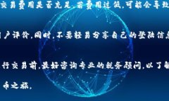   新手指南：如何通过TP钱