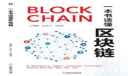 探秘Token.im与TP钱包的深度联系：数字资产管理新视野