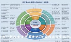 如何使用TP钱包查看所有资产：全面指南与常见问