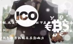 内容超出限制，无法一次