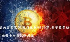 注意：由于字数限制，以