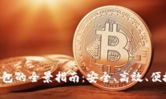 掌握油卡U交易与冷钱包的