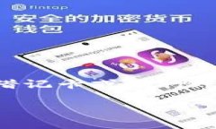 数字钱包是一种电子装置