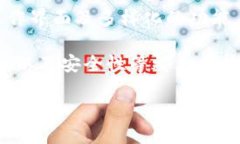 关于TP钱包的用户数量，具