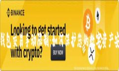 TP钱包交易手动限制：如何