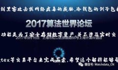 Matex通常指的是一个加密货