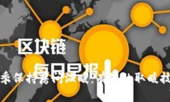 如何在冬季保持房间温暖