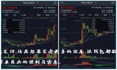 baioti2023年沃钱包APP最新版