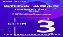 在浏览器中验证TP钱包代币的详细指南