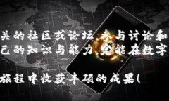 探索安全数字资产管理：如何从官网获取去中心