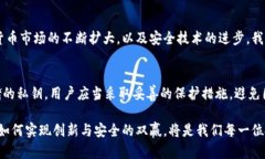   冷钱包定位的技术原理与实际应用探讨 /  guan