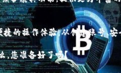TP钱包（Trust Wallet）是一种加密货币钱包，旨在为