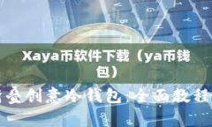 如何用纸折叠创意冷钱包：全面教程与实用技巧