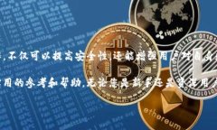 TP钱包（TokenPocket）作为一种流行的数字资产管理